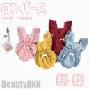 新生活 ベビー服 女の子 ロンパース カバーオール キッズ服 4色選択 子供服 キッズ ノースリーブ フリル 新生児 女児 赤ちゃん 幼児 ベビー コットン ベ...