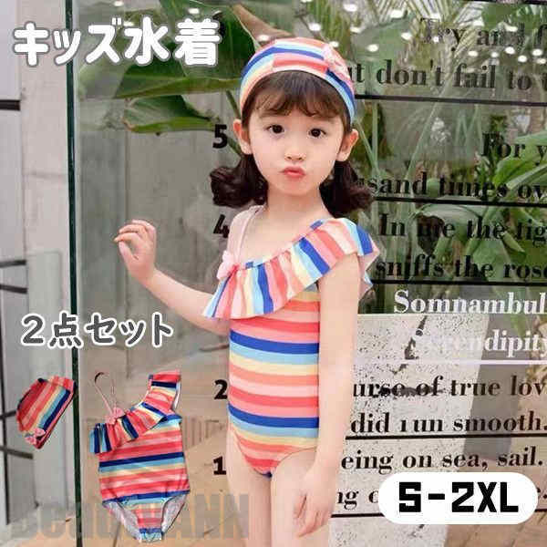 新生活 水着 女の子 ワンピース キッズ 子ども 可愛い ボーダー ジュニア 夏 海水浴 練習用 水遊び スイムキャップ スクール水着 キッズ水着 ガールズ 女...