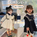 新生活 子供ワンピース 子供服 女の子 キッズ ドレス ワンピース 春夏 可愛い おしゃれ dress 女の子用 ガールズ 冠婚葬祭 子ども ピアノ 通園 発表...