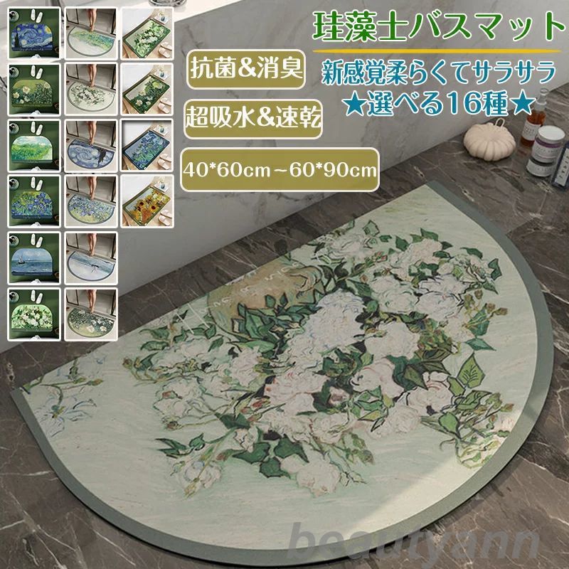 珪藻土バスマット40x60cm~ 60*90cm 大判 サイズ 珪藻土マット 大理石 風呂 バスマット 足ふきマット 速乾 珪藻土 キッチンマット 滑り止め 浴...