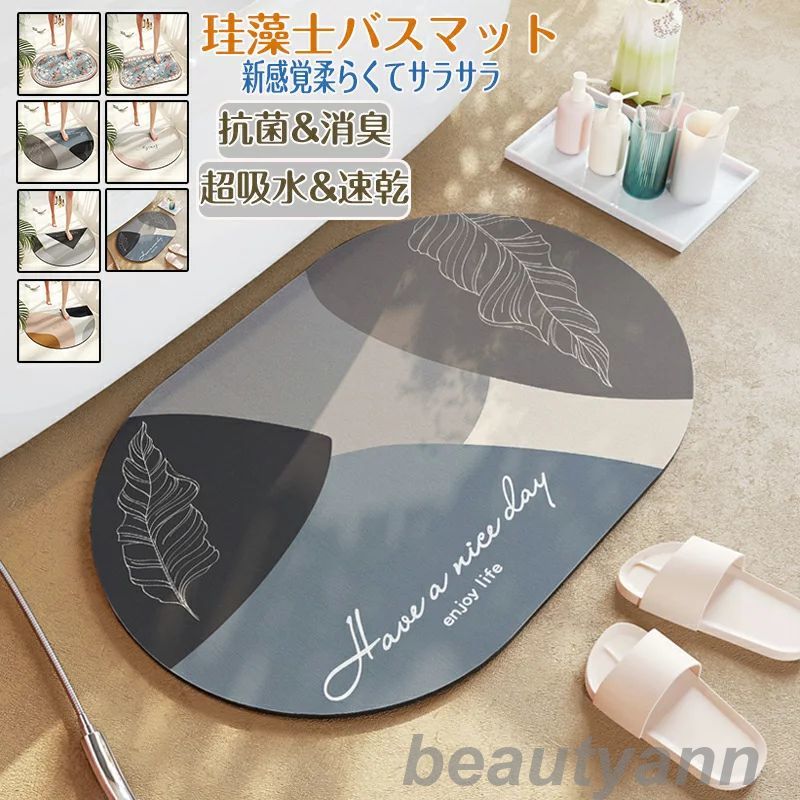 珪藻土バスマット40x60cm~ 90*150cm 大判 サイズ 珪藻土マット 風呂 バスマット 足ふきマット 速乾 珪藻土 キッチンマット 滑り止め 浴室 洗...