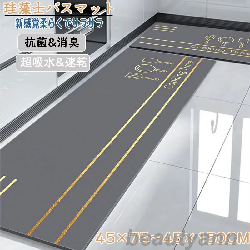 珪藻土バスマット70x45cm 150x45cm 大判 サイズ 珪藻土マット 風呂 バスマット 足ふきマット 速乾 珪藻土 キッチンマット 滑り止め 浴室 洗面...