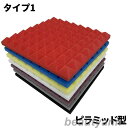 防音シート 4枚セット 50×50cm 壁 床 厚い 吸音材 防音 遮音シート 吸音ボード 天井 壁 賃貸 壁貼る 吸音パネル 効果 騒音対策 マン...
