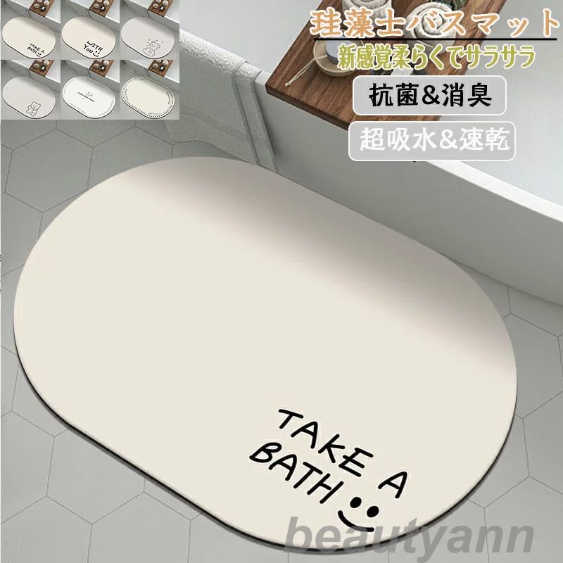 珪藻土バスマット40x60cm~ 80*120cm 大判 サイズ 珪藻土マット 風呂 バスマット 足ふきマット 速乾 珪藻土 キッチンマット 滑り止め 浴室 洗...