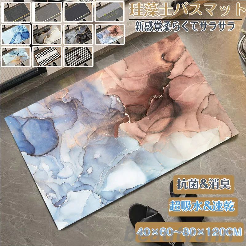 珪藻土バスマット40x60cm~ 80*120cm 大判 サイズ 珪藻土マット 風呂 バスマット 足ふきマット 速乾 珪藻土 キッチンマット 滑り止め 浴室 洗...