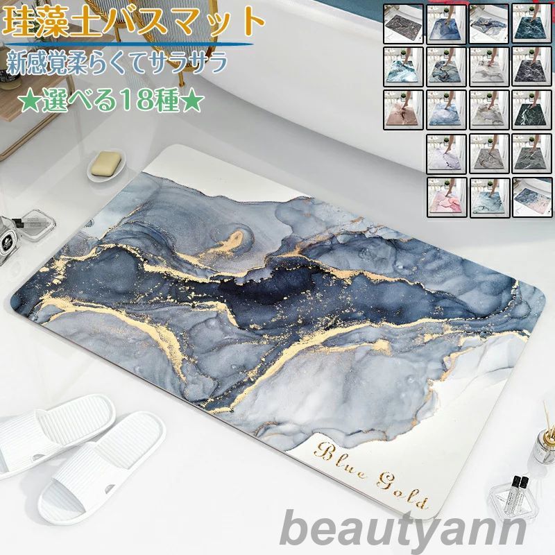 珪藻土バスマット40x60cm~ 80*120cm 大判 サイズ 珪藻土マット 大理石 風呂 バスマット 足ふきマット 速乾 珪藻土 キッチンマット 滑り止め ...