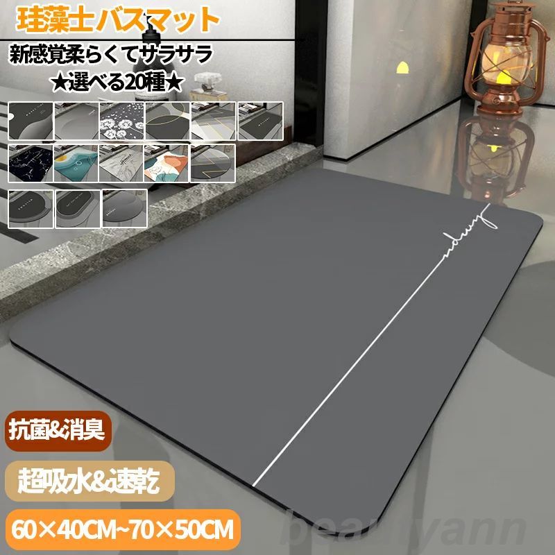 ★選べる20種★ 珪藻土バスマット60 x 40 cm 70 x 50 cm珪藻土マット 風呂 バスマット 足ふきマット 速乾 珪藻土 キッチンマット 滑り止め...