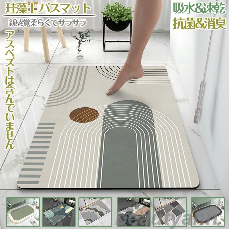 珪藻土バスマット 60x40cm 90x60cm 大判 6タイプ 珪藻土マット 風呂 バスマット 足ふきマット 速乾 珪藻土 キッチンマット 滑り止め 浴室 洗...