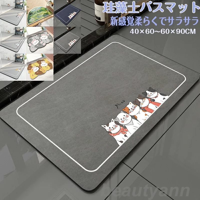 珪藻土バスマット40x60cm~ 60*90cm 大判 サイズ 珪藻土マット 風呂 バスマット 足ふきマット 速乾 珪藻土 キッチンマット 滑り止め 浴室 洗面...