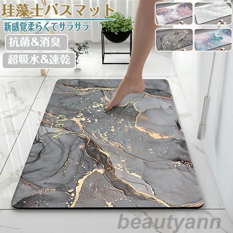 珪藻土バスマット60x40cm 80x50cm 大判 サイズ 珪藻土マット 大理石 風呂 バスマット 足ふきマット 速乾 珪藻土 キッチンマット 滑り止め 浴室...