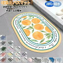 ★選べる20種★ 珪藻土バスマット60 x 40 cm 80 x 50 cm珪藻土マット 風呂 バスマット 足ふきマット 速乾 珪藻土 キッチンマット 滑り止め 浴室 洗面所 玄関マット 吸水 速乾 抗菌 滑り止め 北欧 脱衣所 吸水マット ソフト 柔ら(3)