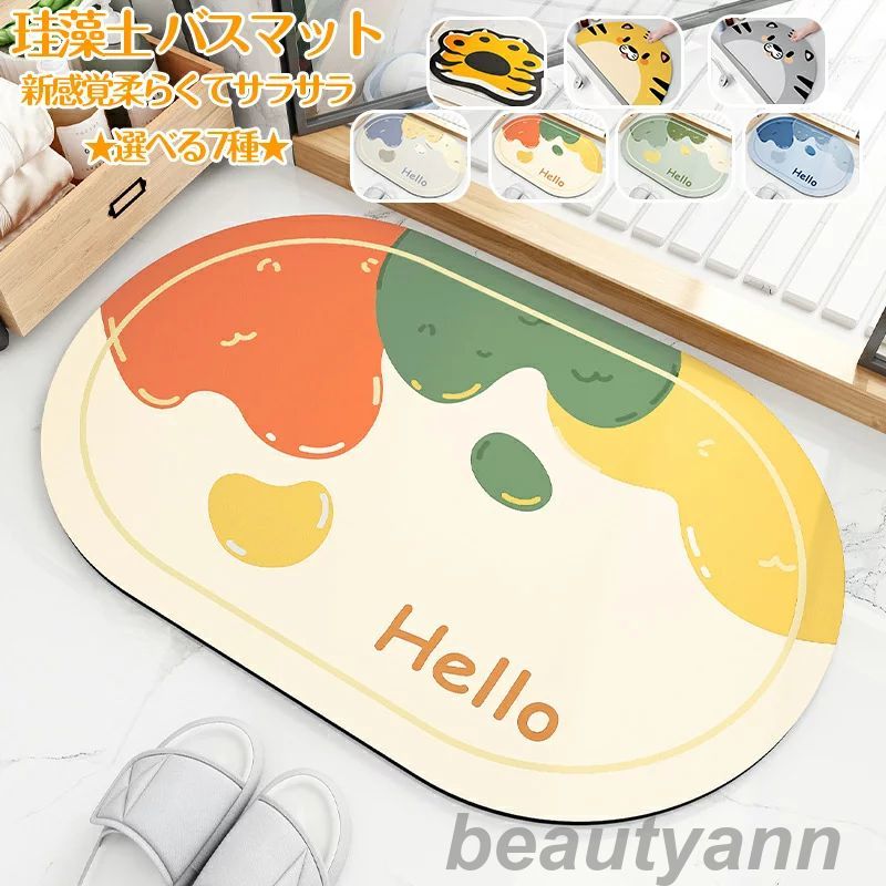 ★選べる7種★ 珪藻土バスマット60x40cm 90x60cm 大判 サイズ 珪藻土マット 可愛い 風呂 バスマット 足ふきマット 速乾 珪藻土 キッチンマット...