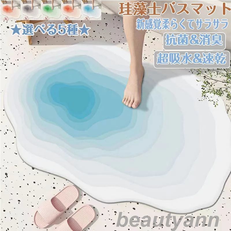 珪藻土バスマット40x60cm~80x120cm 大判 サイズ 珪藻土マット 風呂 バスマット 足ふきマット 速乾 珪藻土 キッチンマット 滑り止め 浴室 洗面...
