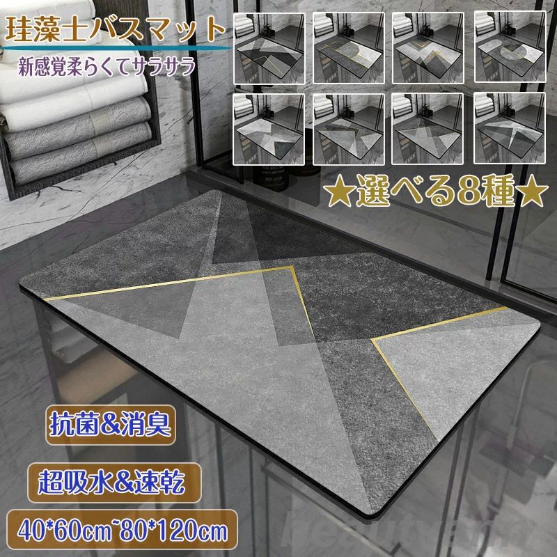 珪藻土バスマット40x60cm~ 80*120cm 大判 サイズ 珪藻土マット 大理石 風呂 バスマット 足ふきマット 速乾 珪藻土 キッチンマット 滑り止め ...