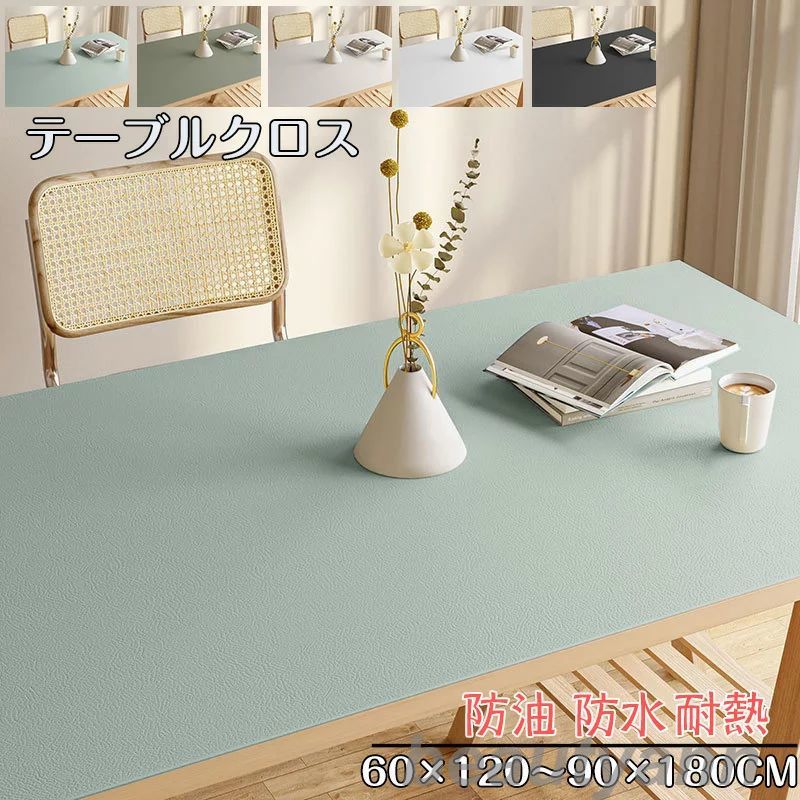 テーブルクロス 撥水 おしゃれ PVC 生地 テーブルクロス 北欧 テーブルマット 滑り止め 食卓デスクマット ダイニングテーブルマット 撥油 耐熱 汚れ防止 ...