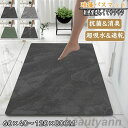 珪藻土バスマット40x60cm~80x120cm 大判 サイズ 珪藻土マット 風呂 バスマット 足ふきマット 速乾 珪藻土 キッチンマット 滑り止め 浴室 洗面...