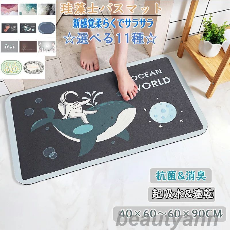 珪藻土バスマット40x60cm~ 60*90cm 大判 サイズ 珪藻土マット 風呂 バスマット 足ふきマット 速乾 珪藻土 キッチンマット 滑り止め 浴室 洗面...