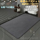 珪藻土バスマット 柔らか 40x60cm~80x120cm 大判 サイズ 珪藻土マット 風呂 バスマット 足ふきマット 速乾 珪藻土 キッチンマット 滑り止め ...