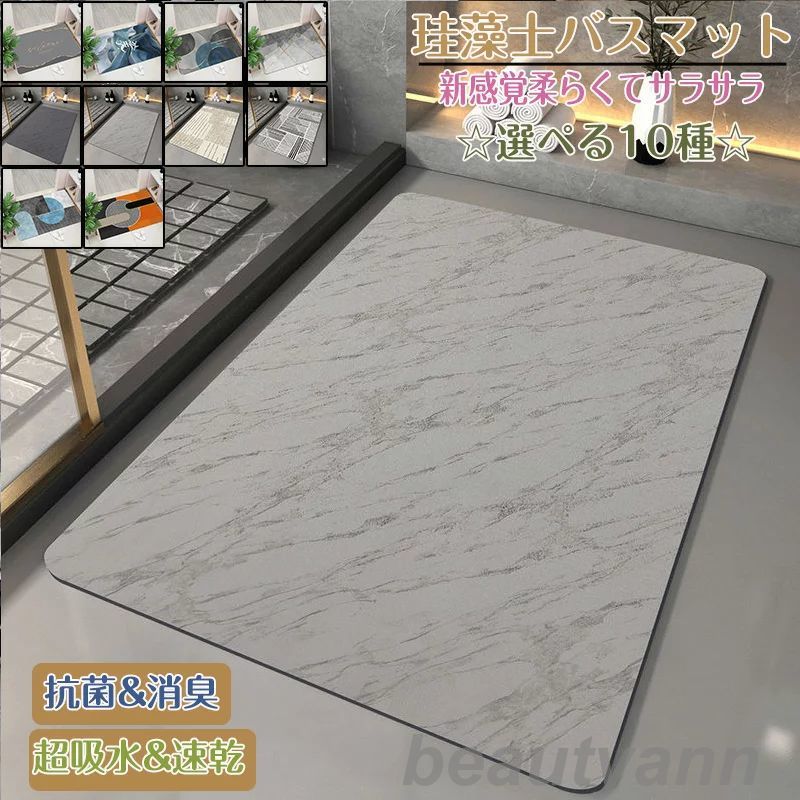 珪藻土バスマット40x60cm~ 80*120cm 大判 サイズ 珪藻土マット 風呂 バスマット 足ふきマット 速乾 珪藻土 キッチンマット 滑り止め 浴室 洗...