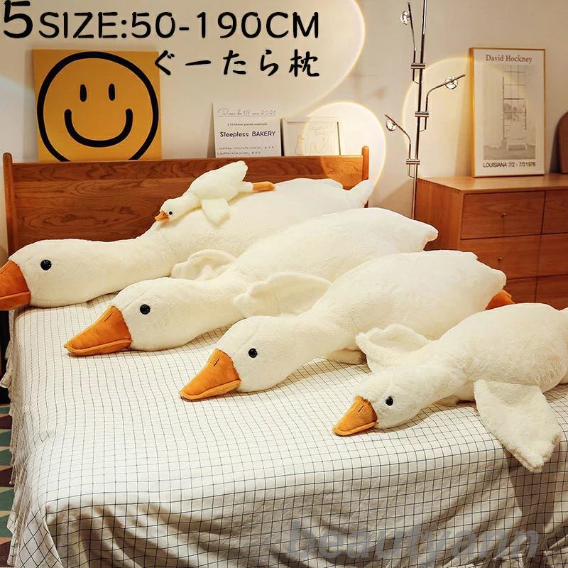 抱き枕 ぬいぐるみ 大きい キャラクター うつぶせ枕 妊婦 枕 ロング 動物 アニマル ネコ ねこ あったか かわいい 子供 癒し 女性 誕生日 ガチョウの抱き...