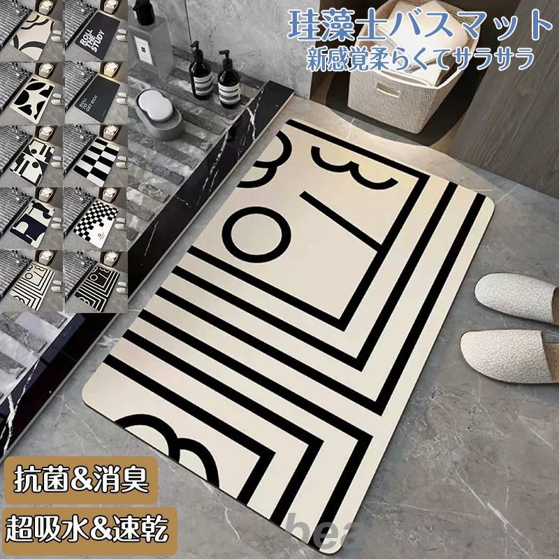 珪藻土バスマット40x60cm~ 50*80cm 大判 サイズ 珪藻土マット 風呂 バスマット 足ふきマット 速乾 珪藻土 キッチンマット 滑り止め 浴室 洗面...