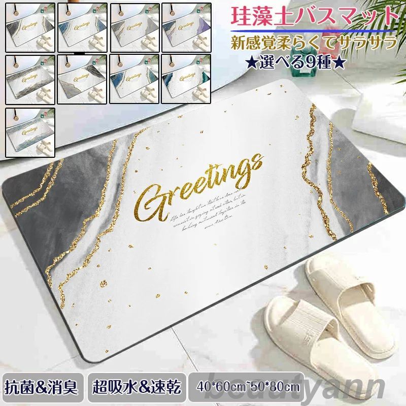 珪藻土バスマット40x60cm~ 50*80cm 大判 サイズ 珪藻土マット 風呂 バスマット 足ふきマット 速乾 珪藻土 キッチンマット 滑り止め 浴室 洗面...