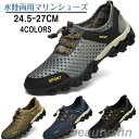 マリンシューズ リーフシューズ 登山靴ヨガシューズ トレーニングシューズ ジムシューズ サーフブーツ レディース メンズ 大人 アクアシューズ ウォーターシュー...