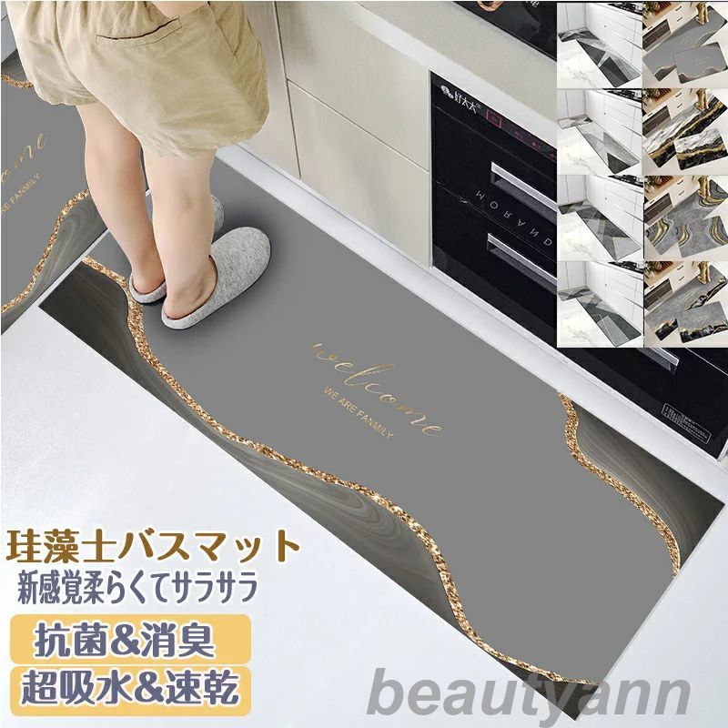 「スーパーSALE10%OFF」 珪藻土バスマット70x45cm 180x45cm 8タイプ 大判 珪藻土マット 台所 風呂 バスマット 足ふきマット 速乾 珪藻土 キッチンマット 滑り止め 浴室 洗面所 吸水速乾 抗菌 北欧 脱衣所 吸水マット ソフト 柔らかい