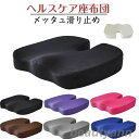 クッション 低反発 ジェルクッション 父の日 ギフト 椅子用 テレワーク チェア 座布団 低反発 ゲルクッション デスクワーク 女性 在宅 姿勢サポート 持ち運...