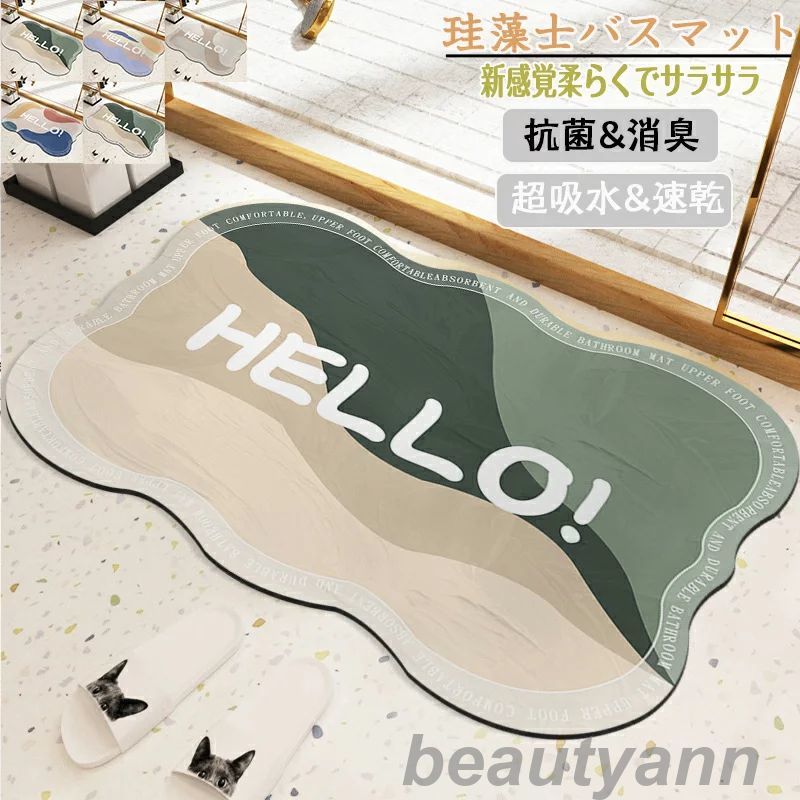 珪藻土バスマット40x60cm~ 60*90cm 大判 サイズ 珪藻土マット 風呂 バスマット 足ふきマット 速乾 珪藻土 キッチンマット 滑り止め 浴室 洗面...