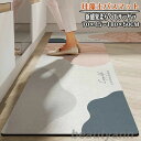 珪藻土バスマット70x45cm 180x45cm 大判 9タイプ 珪藻土マット 台所 風呂 バスマット 足ふきマット 速乾 珪藻土 キッチンマット 滑り止め 浴...