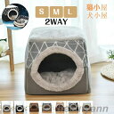 猫 ベッド 猫用 ハウス ペットベッド 犬猫用 ドームハウス ペットハウス ドーム型 犬 ベッド ふわふわ 犬 ベッド 用犬 ベッド 冬 用ドーム型 ペットベッ...