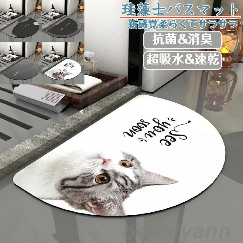 珪藻土バスマット40x60cm~70x50cm 大判 サイズ 珪藻土マット 風呂 バスマット 足ふきマット 速乾 珪藻土 キッチンマット 滑り止め 浴室 洗面所...