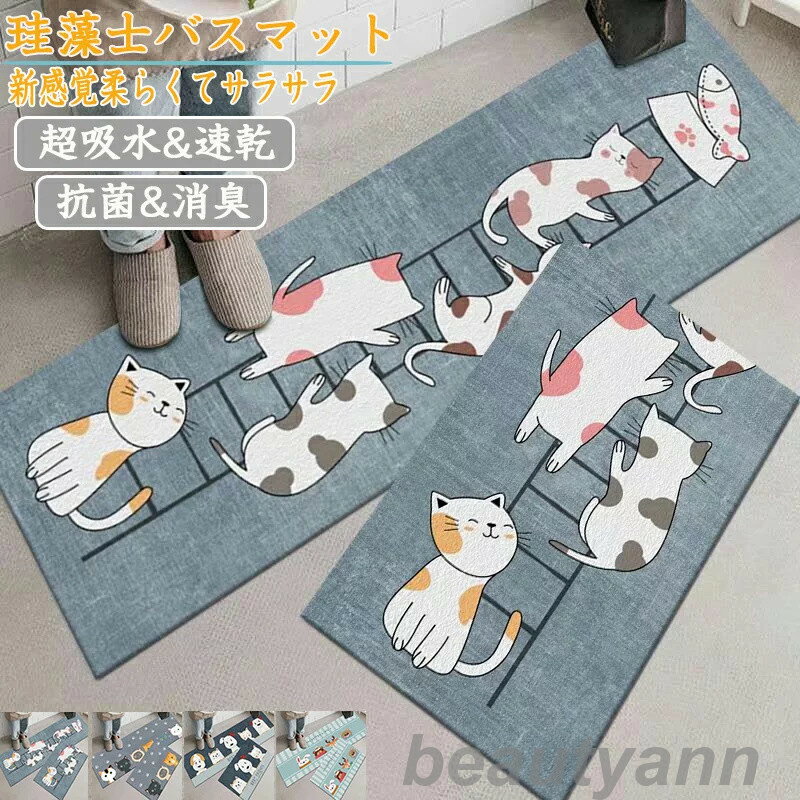 珪藻土バスマット70x50cm 160x50cm 大判 サイズ 珪藻土マット 風呂 バスマット 足ふきマット 速乾 珪藻土 キッチンマット 滑り止め 浴室 洗面...