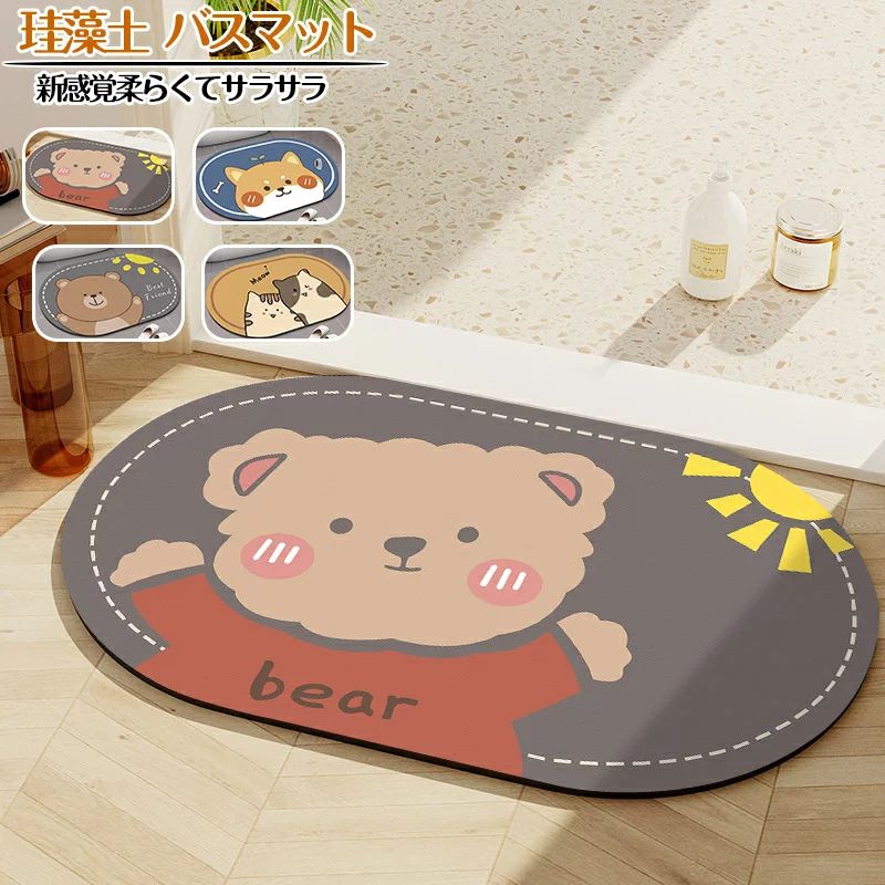 珪藻土バスマット60x40cm 90x60cm 大判 サイズ 珪藻土マット 可愛い 風呂 バスマット 足ふきマット 速乾 珪藻土 キッチンマット 滑り止め 浴室...