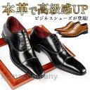 THOM WILLS ビジネスシューズ メンズ 本革 革靴 幅広 リクルート 紳士靴 入社式 おしゃれ 通勤 疲れない 軽量 オフィス フォーマル 就職活動 葬...