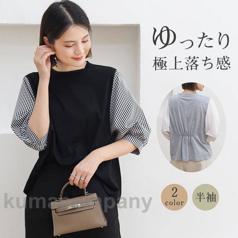 ブラウス 半袖 レディース シャツ トップス 切替 スプライシング 重ね着 流行り ストライプ 春夏 Tシャツ チュニック ふわっと