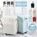 スーツケース 機内持ち込み キャリーバッグ トランク 小型 前開き UsBポート 軽量 静音 大容量 多機能 旅行 耐久性 男女兼用 TsAロック