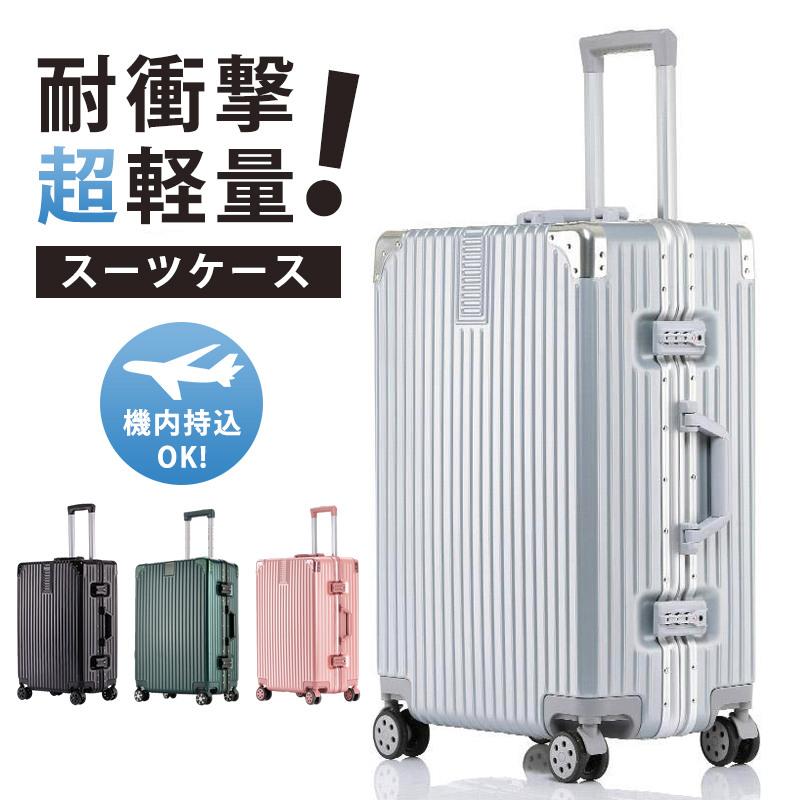 楽天市場】無地(スーツケース・キャリーバッグ|バッグ 楽天市場】無地(スーツケース・キャリーバッグ|バッグ