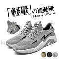 THOM WILLS スニーカー メンズ 軽量 歩きやすい 通気 メッシュ スポーツ カジュアル ランニングシューズ ゴルフシューズ ウォーキングシューズ 大きいサイズ 運動靴