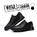 THOM WILLS スニーカー メンズ 軽量 歩きやすい スポーツ ワークシューズ カジュアル ランニングシューズ ウォーキングシューズ 大きいサイズ おしゃれ 運動靴