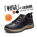 THOM WILLS スニーカー メンズ 軽量 歩きやすい 登山靴 レザー pu 裏ボア 裏起毛 スポーツ ワークシューズ カジュアル ランニング ゴルフ ウォーキング 大きいサイズ