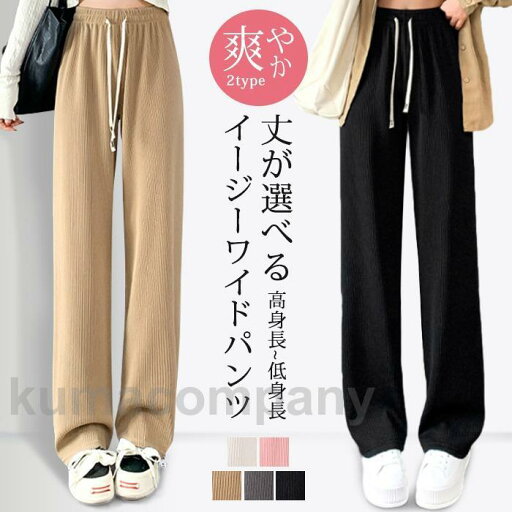 パンツ レディース 春 夏 リブ ワイドパンツ 涼しい 低身長 高身長 ワイド ゆったり ガウチョパンツ カジュアル シンプル 着回し パンツ レディース 春 夏 リブ ワイドパンツ 涼しい 低身長 高身長 ワイド ゆったり ガウチョパンツ カジュアル シンプル 着回し