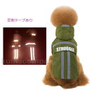犬 レインコート ペット用品 反射テープ付き ドッグ 雨具 カッパ つなぎ 犬の服 かわいい オシャレ ドッグウェア 散歩 旅行 お出かけ 小型犬 中型犬