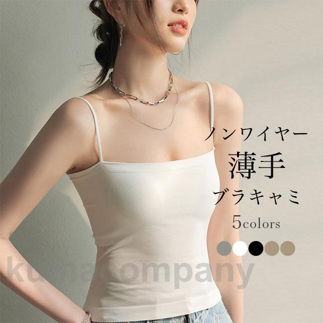 ブラキャミ レディース ブラトップ ノンワイヤー キャミ カップ付 キャミソール 下着 インナーキャミソール 美背 トップス ノースリーブ ブラ