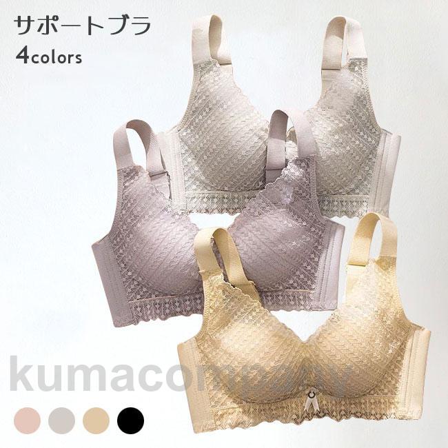 サポートブラ ノンワイヤー レディース ブラ 盛れる 胸を大きく見せる 脇肉 補正下着 レースブラ 30代 40代 20代 下着 ブラジャー 3/4カップ 4段...