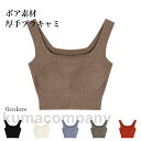 ブラキャミ モコモコ レディース ハーフトップ ブラ キャミソール カップ付き キャミ 厚手 ブラトップ ボアキャミ 秋 冬 トップス ノースリーブ