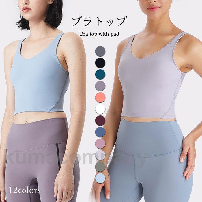 ブラトップ レディース ハーフトップ カップ付き パッド入り ノンワイヤー ストレスフリー Uネック タンクトップ スポーツウエア