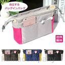 かわいい バッグインバッグ 自立 軽い 小さめ 2色使い 多ポケット インナーバッグ トラベル 大きめ化粧ポーチ バッグ内整理 バイカラー紺茶黒グレー km