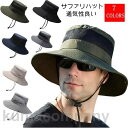 サファリハット メッシュ キャップ バケットハット 帽子 紫外線対策 日よけ あご紐付き つば広 アドベンチャー UVカット メンズ レディース ユニセックス ...